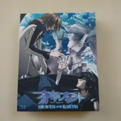 蒼穹のファフナー HEAVEN AND EARTH('10FAFNER PROJECT)〈初回限定版