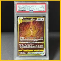 2026年最新】アルセウス vstar psa10の人気アイテム - メルカリ