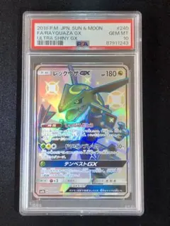 2026年最新】レックウザgx ssr psa9の人気アイテム - メルカリ