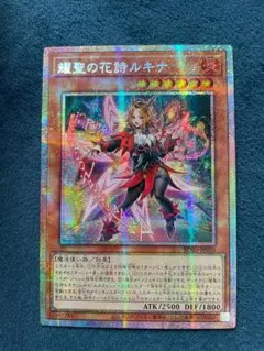 2026年最新】耀聖の花詩ルキナ プリズマの人気アイテム - メルカリ