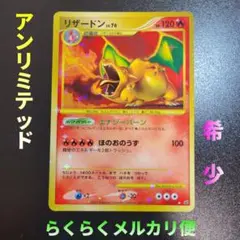 2026年最新】リザードン092の人気アイテム - メルカリ