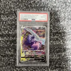 ガラルヤドキングV SR S5a 双璧のファイター 080/070 - メルカリ