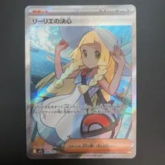 リーリエ寝顔コスモウム25thパラレルミラー PSA10 - メルカリ