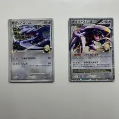 2026年最新】ガブリアスc lv.62の人気アイテム - メルカリ