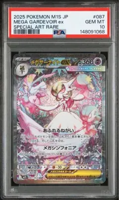 2026年最新】サーナイトex sar psa10の人気アイテム - メルカリ
