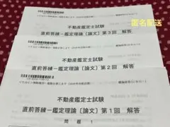 2026年最新】不動産鑑定士 tac 答練の人気アイテム - メルカリ