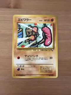 2026年最新】エビワラー 初版の人気アイテム - メルカリ