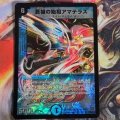 2026年最新】アマテラス プロモの人気アイテム - メルカリ