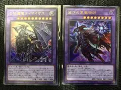 2026年最新】合体魔竜ティマイオスの人気アイテム - メルカリ