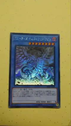 2026年最新】ブルーアイズ・カオス・MAX・ドラゴン ホロ