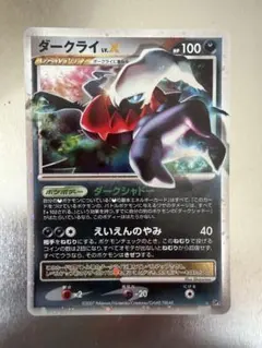 2026年最新】ダークライLV.Xの人気アイテム - メルカリ