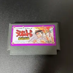 2026年最新】うしおととら ファミコンの人気アイテム - メルカリ