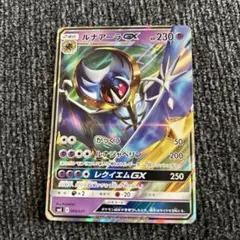 2026年最新】ルナアーラgxの人気アイテム - メルカリ