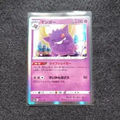 2026年最新】ゲンガーライフシェイカーの人気アイテム - メルカリ