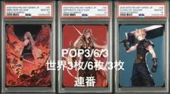 PSA10連番】MTG FF セフィロス クラウド アートカード 箔押し - メルカリ