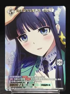 ビルディバイド ありよりのあり 喜多川海夢 サイン BR 着せ恋 - メルカリ