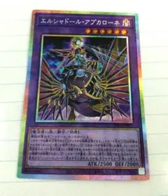 2026年最新】エルシャドール・アプカローネ シークレットの人気