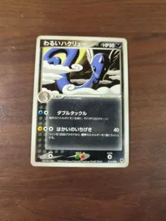 2026年最新】ロケット団ハーフデッキWシルバーの人気アイテム - メルカリ