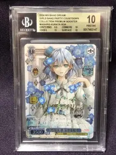 2026年最新】倉田ましろ 私の空想の人気アイテム - メルカリ