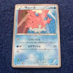 2026年最新】サニーゴ ポケカの人気アイテム - メルカリ