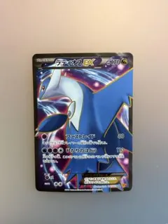 ラティオスEX SR XY6 エメラルドブレイク 082/078 - メルカリ