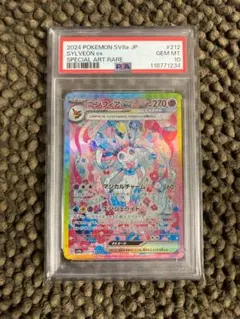 2026年最新】ニンフィアex SAR psa10の人気アイテム - メルカリ