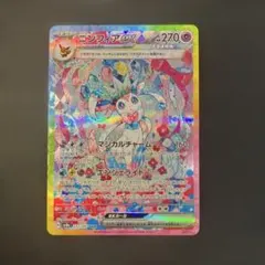 2026年最新】ニンフィア sa exの人気アイテム - メルカリ