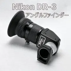 2026年最新】ニコン アングルファインダー DR-4の人気アイテム - メルカリ