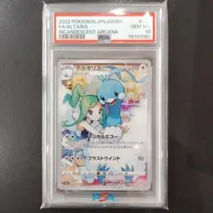 2026年最新】チルタリスgx psa10の人気アイテム - メルカリ