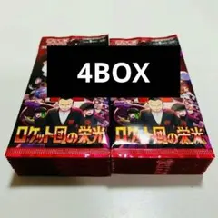 2026年最新】ロケット団の栄光 BOXの人気アイテム - メルカリ