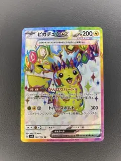 2026年最新】ピカチュウEX SRの人気アイテム - メルカリ
