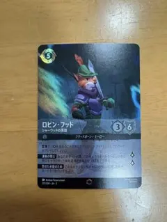 2026年最新】ロビン・フッド シャーウッドの英雄 エンチャンテッドの