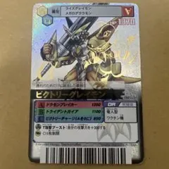 2026年最新】ビクトリーグレイモンの人気アイテム - メルカリ