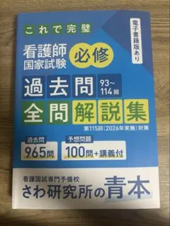 2026年最新】青本の人気アイテム - メルカリ