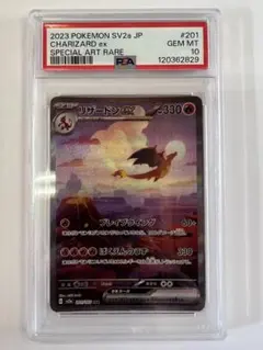 2026年最新】リザードンeX sar psa sv2aの人気アイテム - メルカリ