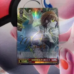 2026年最新】緋田美琴 spの人気アイテム - メルカリ