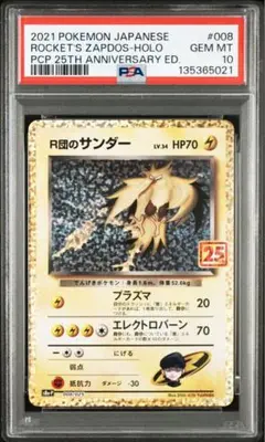 2026年最新】R団のサンダーの人気アイテム - メルカリ