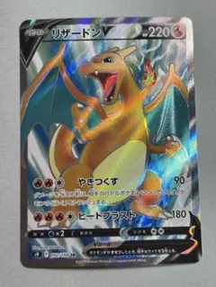 2026年最新】リザードンV sr s9の人気アイテム - メルカリ