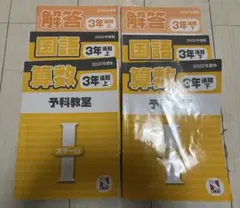 2026年最新】日能研 3年 冬季の人気アイテム - メルカリ
