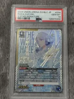 2026年最新】ユニオンアリーナ psa10 星3の人気アイテム - メルカリ