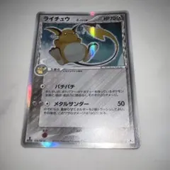 2026年最新】ライチュウ デルタの人気アイテム - メルカリ