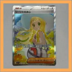 ポケモンカード メガブレイブ リーリエの決心 sar 091/063 psa9 - メルカリ