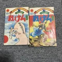 2026年最新】ジョージ秋山の人気アイテム - メルカリ