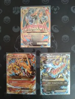 2026年最新】リザードンeX sar 3枚の人気アイテム - メルカリ