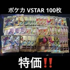 2026年最新】ポケモンカード まとめ売り vstarの人気アイテム - メルカリ
