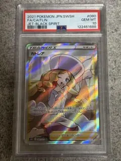 2026年最新】カトレア sr psa10の人気アイテム - メルカリ