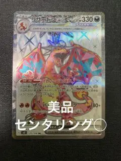 2026年最新】リザードンEX sr 黒炎の支配者の人気アイテム - メルカリ