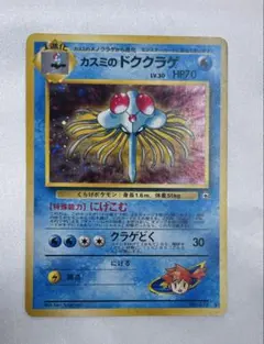 2026年最新】ドククラゲの人気アイテム - メルカリ