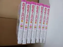 2026年最新】おはようスパンク 全巻の人気アイテム - メルカリ
