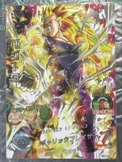 2026年最新】ドラゴンボールヒーローズ ベジータ シークレットの人気